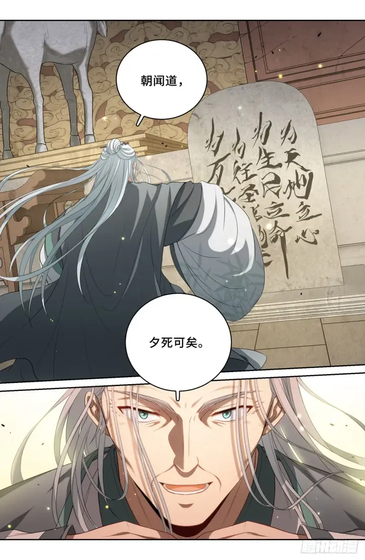 《大奉打更人》061帮我查一个人图15