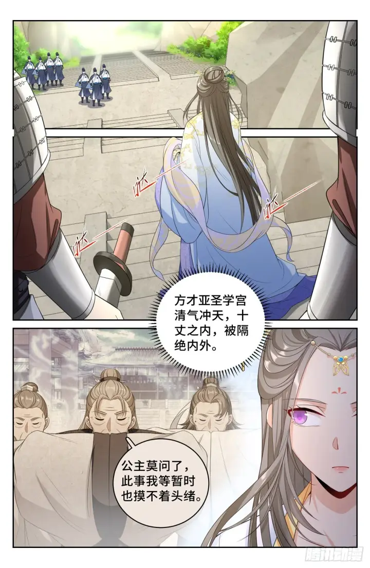 《大奉打更人》061帮我查一个人图16
