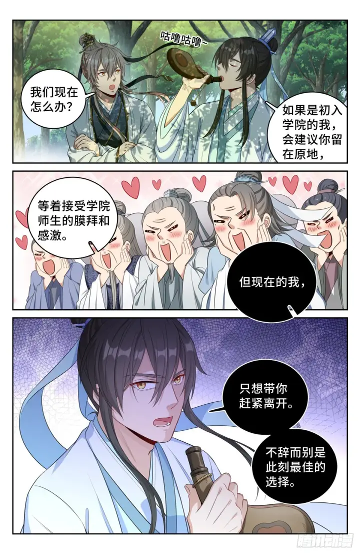 《大奉打更人》061帮我查一个人图3