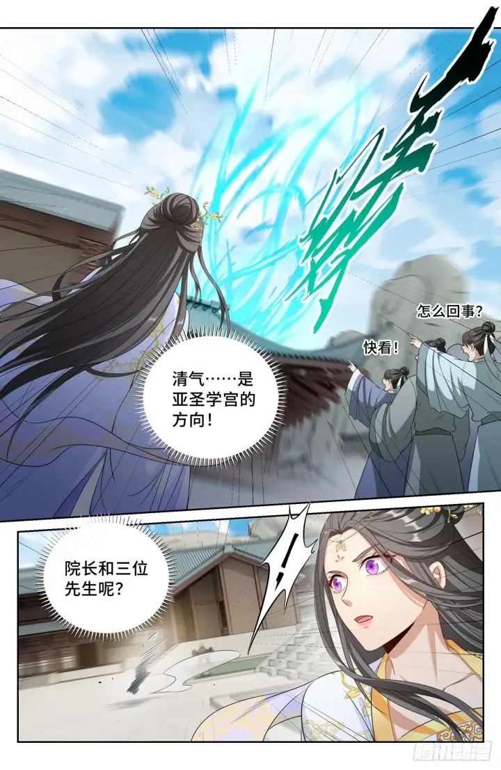 《大奉打更人》061帮我查一个人图6