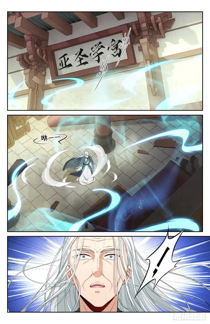 《大奉打更人》061帮我查一个人图7