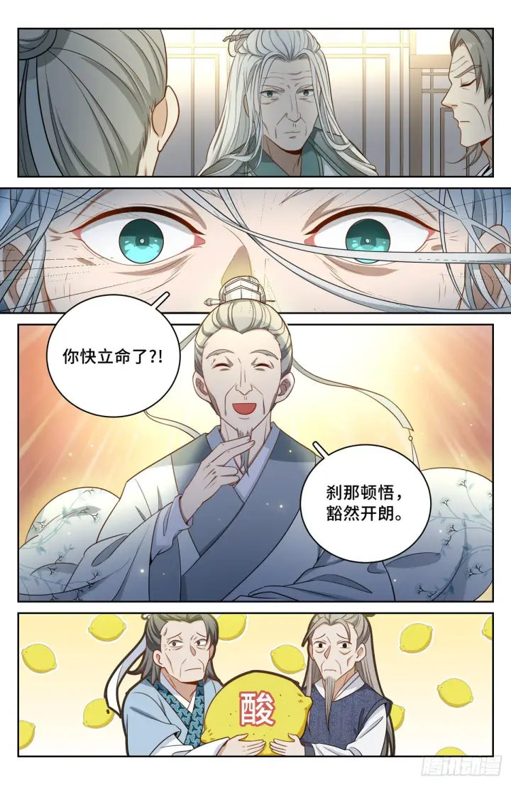 《大奉打更人》062思想禁锢图11