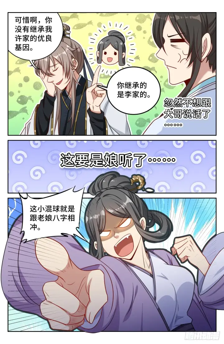 《大奉打更人》062思想禁锢图18