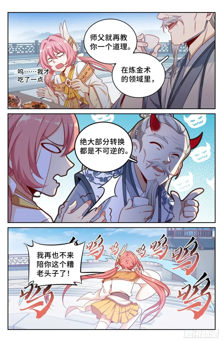 《大奉打更人》062思想禁锢图7