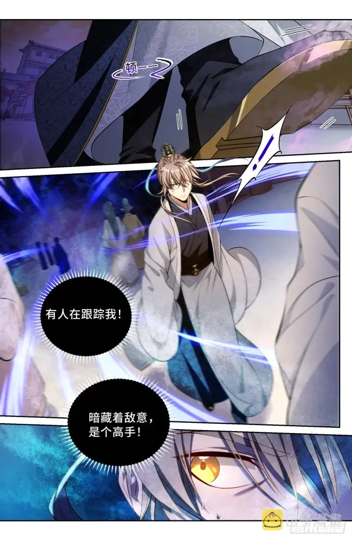 《大奉打更人》063跟踪图4