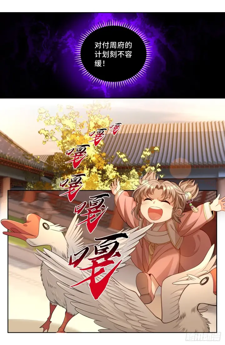 《大奉打更人》063跟踪图6