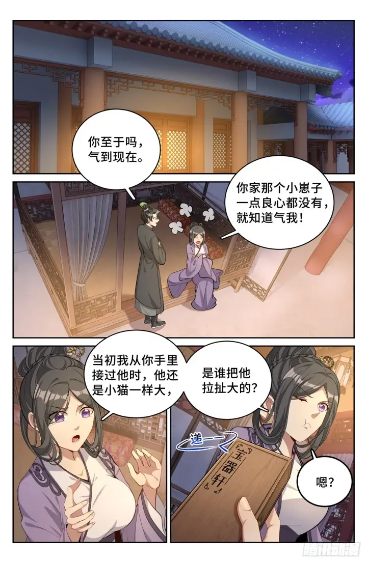 《大奉打更人》064上青云山图2