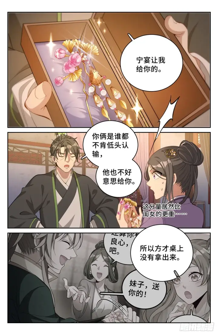 《大奉打更人》064上青云山图3