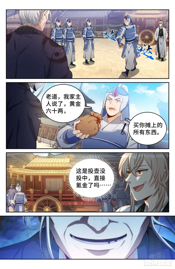 漫画《大奉打更人》066不去勾栏许七安第10张图