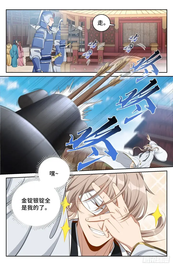 漫画《大奉打更人》066不去勾栏许七安第15张图