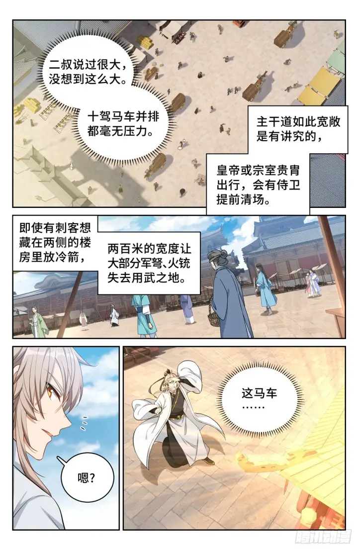 漫画《大奉打更人》066不去勾栏许七安第8张图