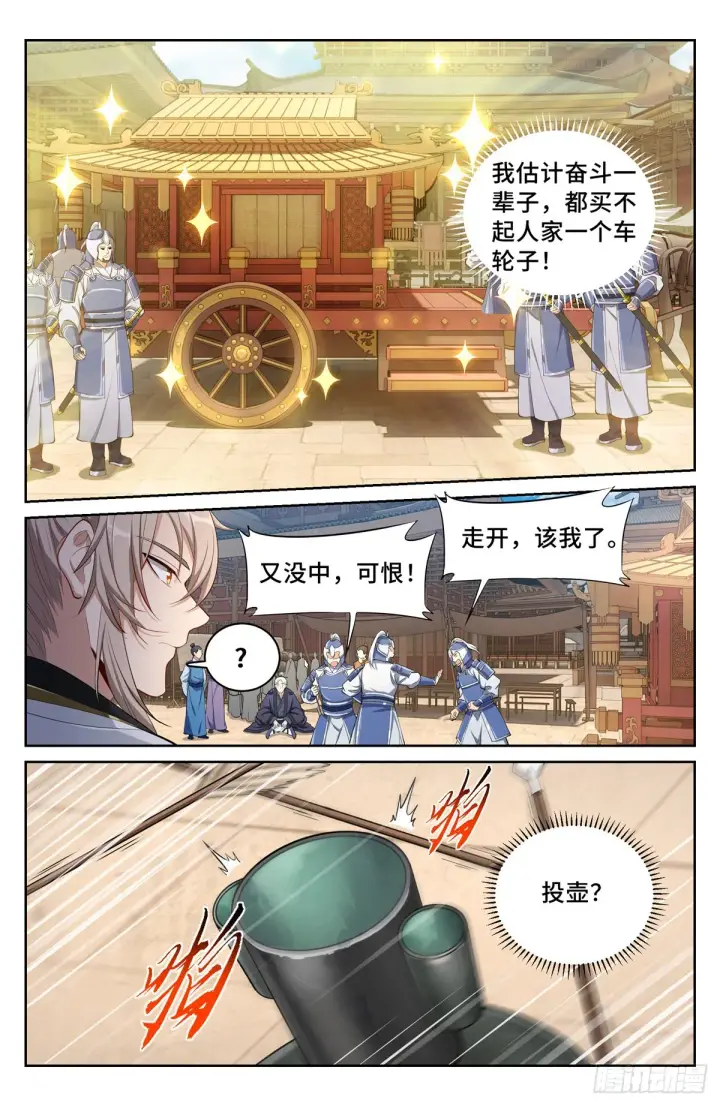 漫画《大奉打更人》066不去勾栏许七安第9张图