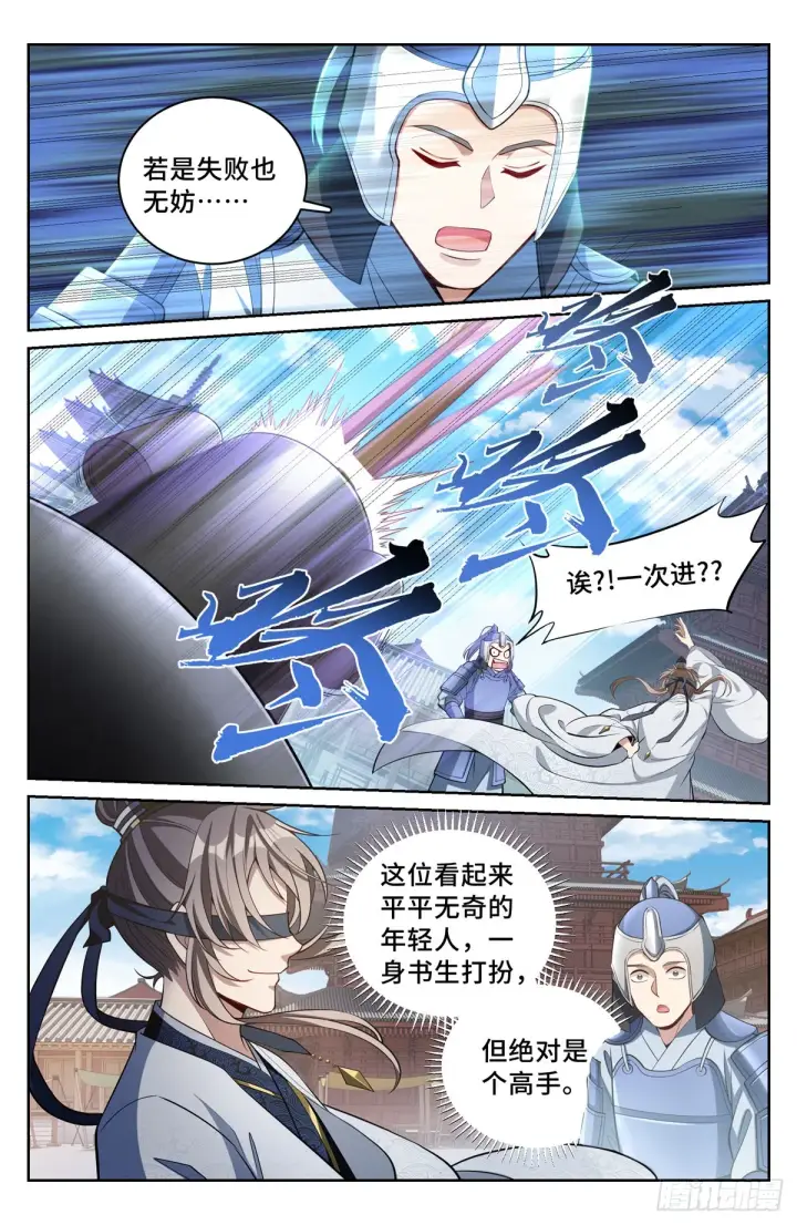漫画《大奉打更人》067有缘人第4张图