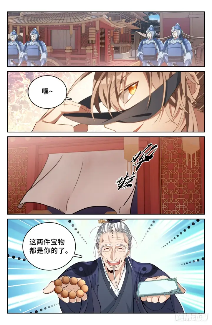 漫画《大奉打更人》067有缘人第5张图
