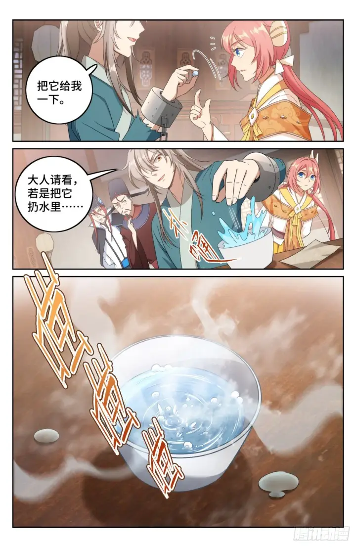 《大奉打更人》006高中化学图14