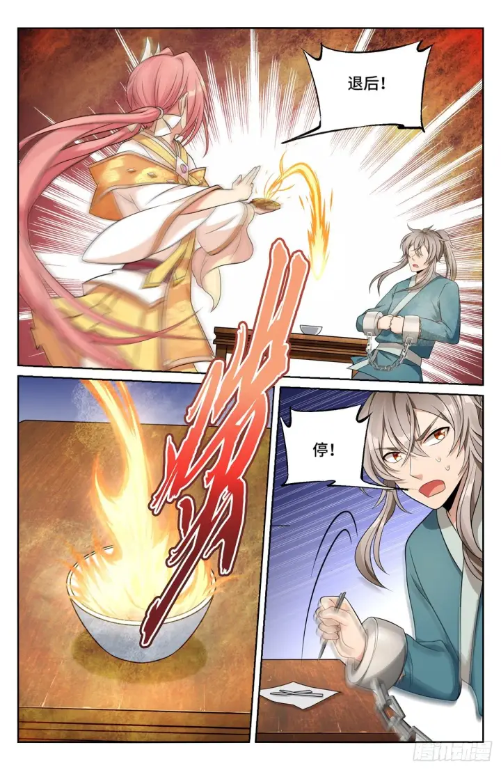 《大奉打更人》006高中化学图8