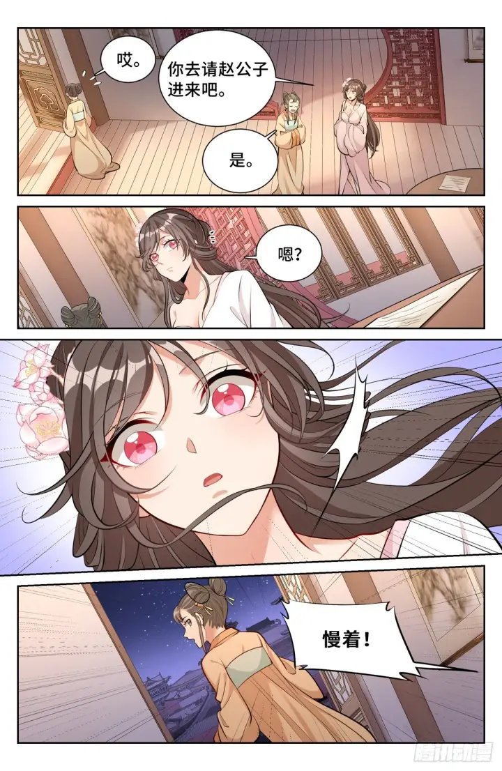 漫画《大奉打更人》069打茶围第12张图