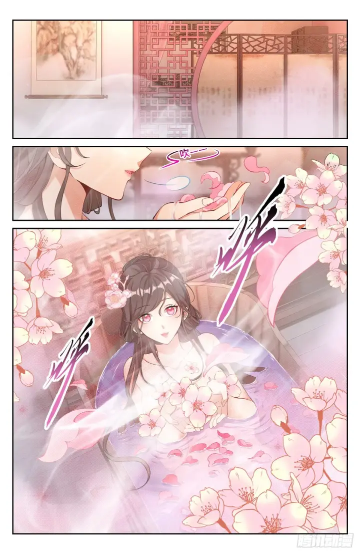 漫画《大奉打更人》069打茶围第7张图