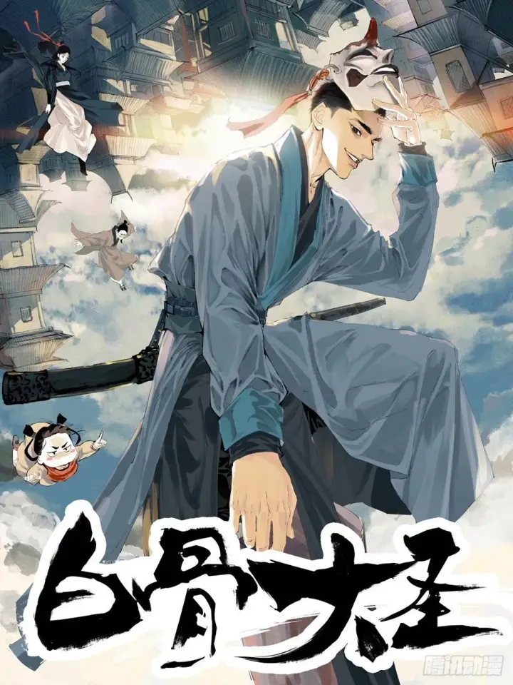 漫画《大奉打更人》070过夜第16张图