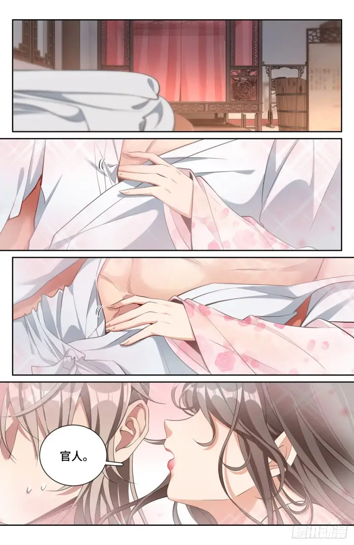 漫画《大奉打更人》071长夜漫漫第12张图