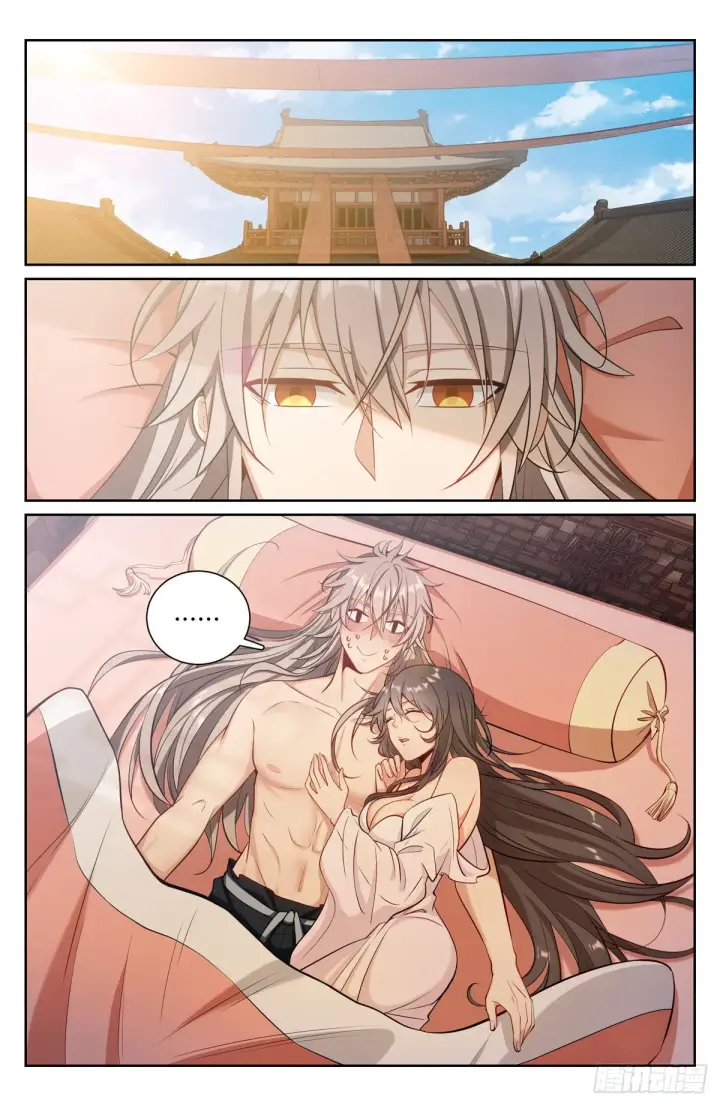 漫画《大奉打更人》072元素周期表第2张图