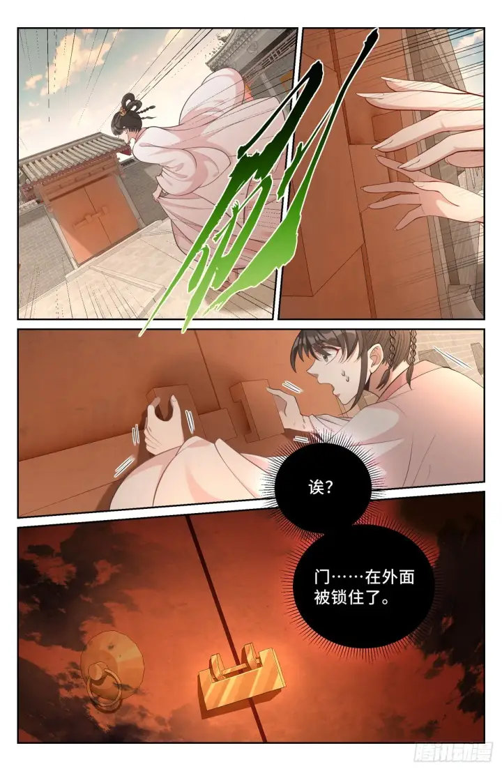 漫画《大奉打更人》073劫持第7张图