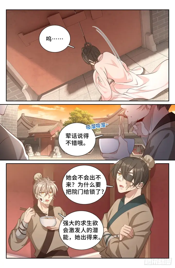 漫画《大奉打更人》073劫持第8张图