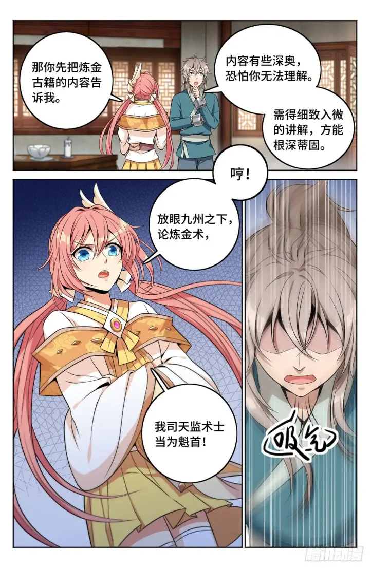《大奉打更人》007只收童子图15