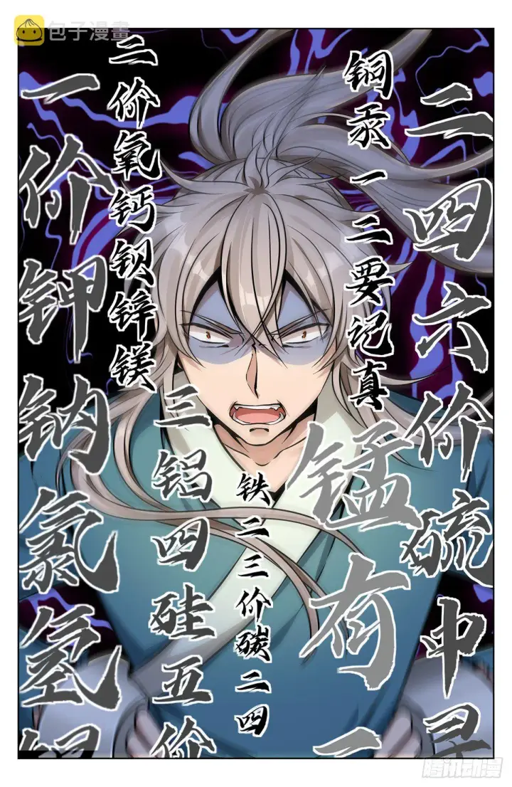 《大奉打更人》007只收童子图16