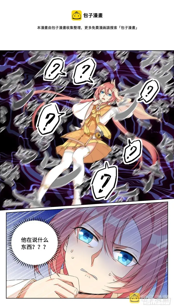 《大奉打更人》007只收童子图17