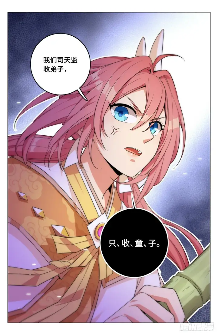 《大奉打更人》007只收童子图19