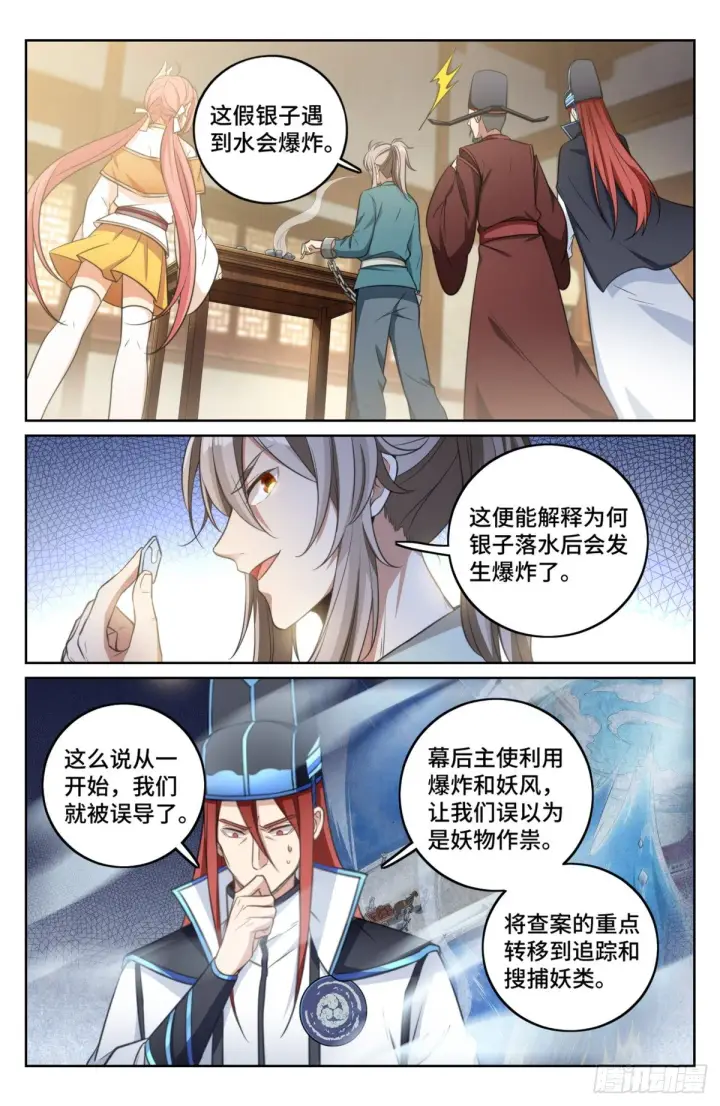 《大奉打更人》007只收童子图2