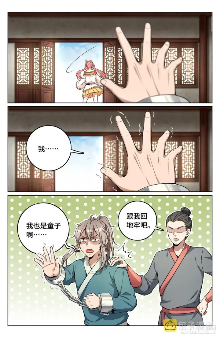 《大奉打更人》007只收童子图20