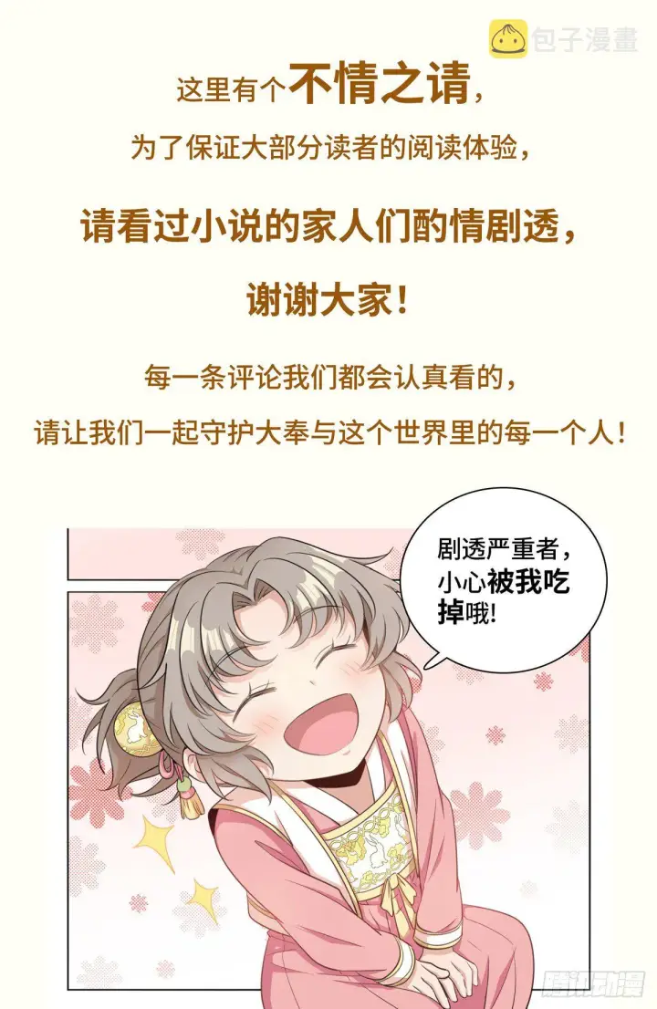 《大奉打更人》007只收童子图21