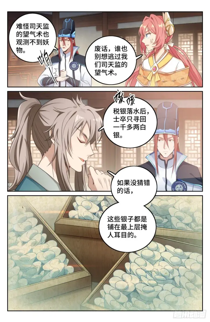 《大奉打更人》007只收童子图3