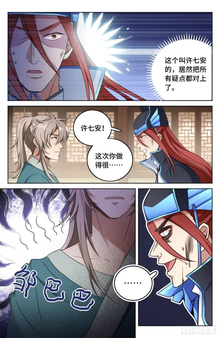 《大奉打更人》007只收童子图4