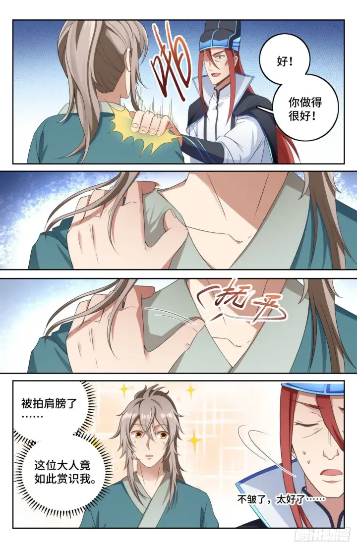 《大奉打更人》007只收童子图5