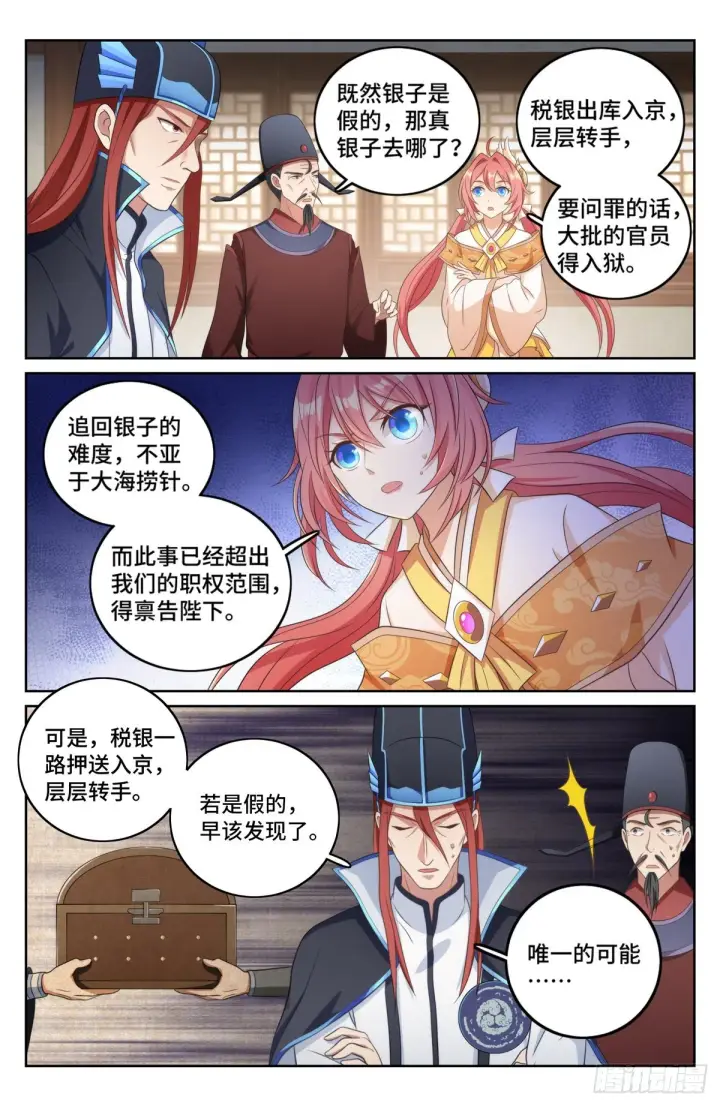 《大奉打更人》007只收童子图6