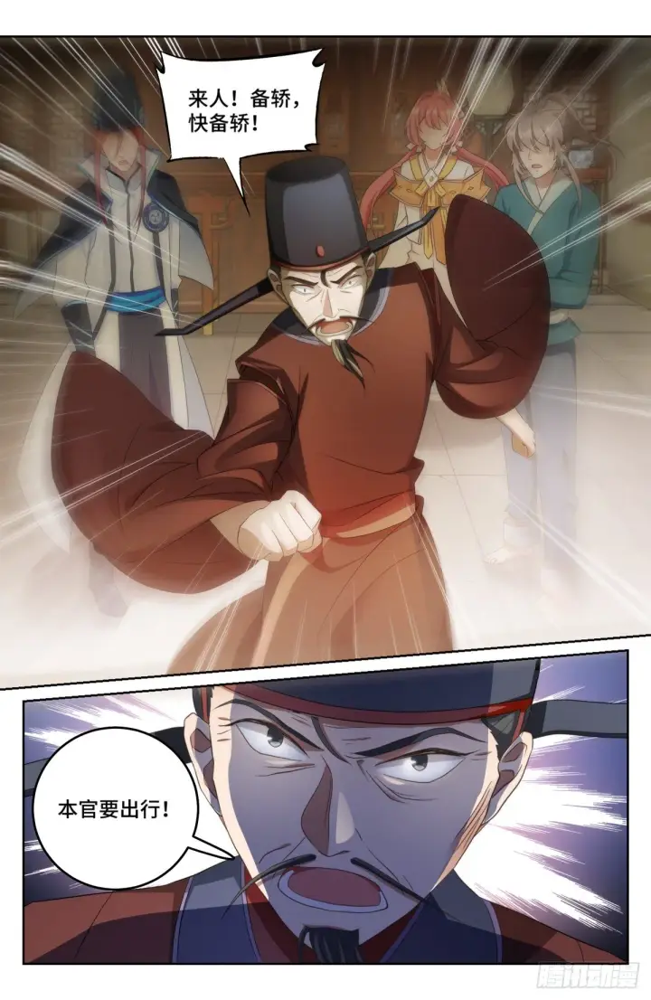 《大奉打更人》007只收童子图8