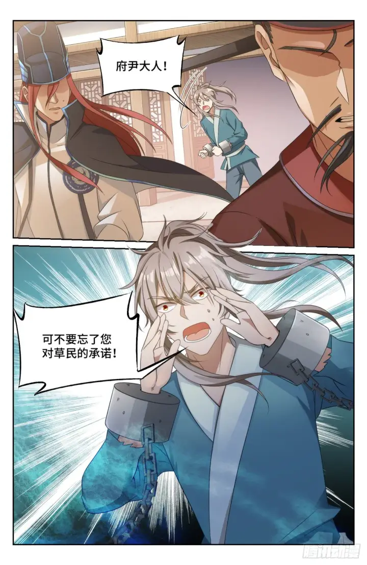 《大奉打更人》007只收童子图9