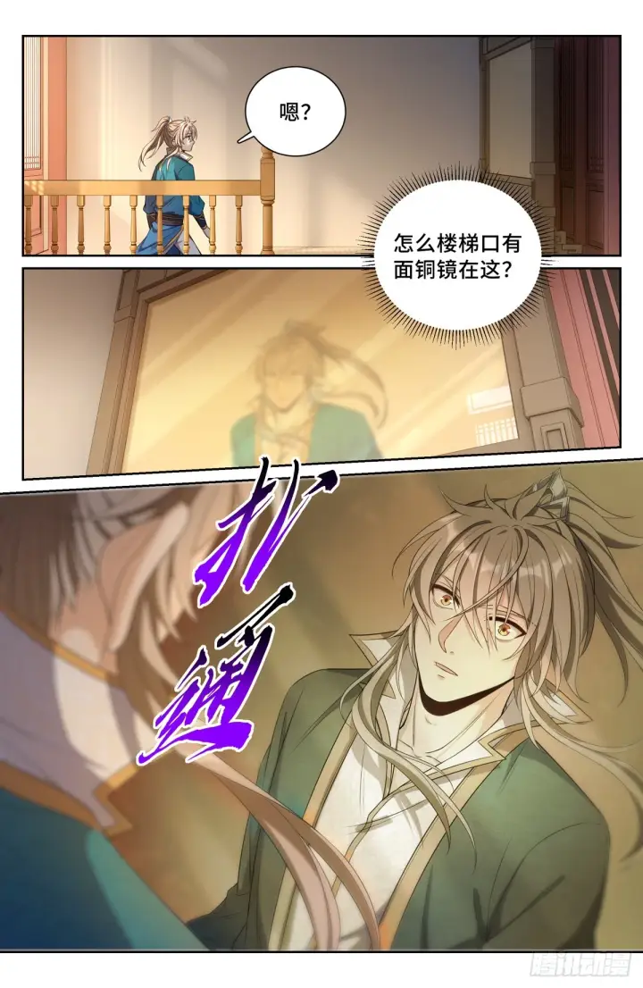 漫画《大奉打更人》079测试第8张图