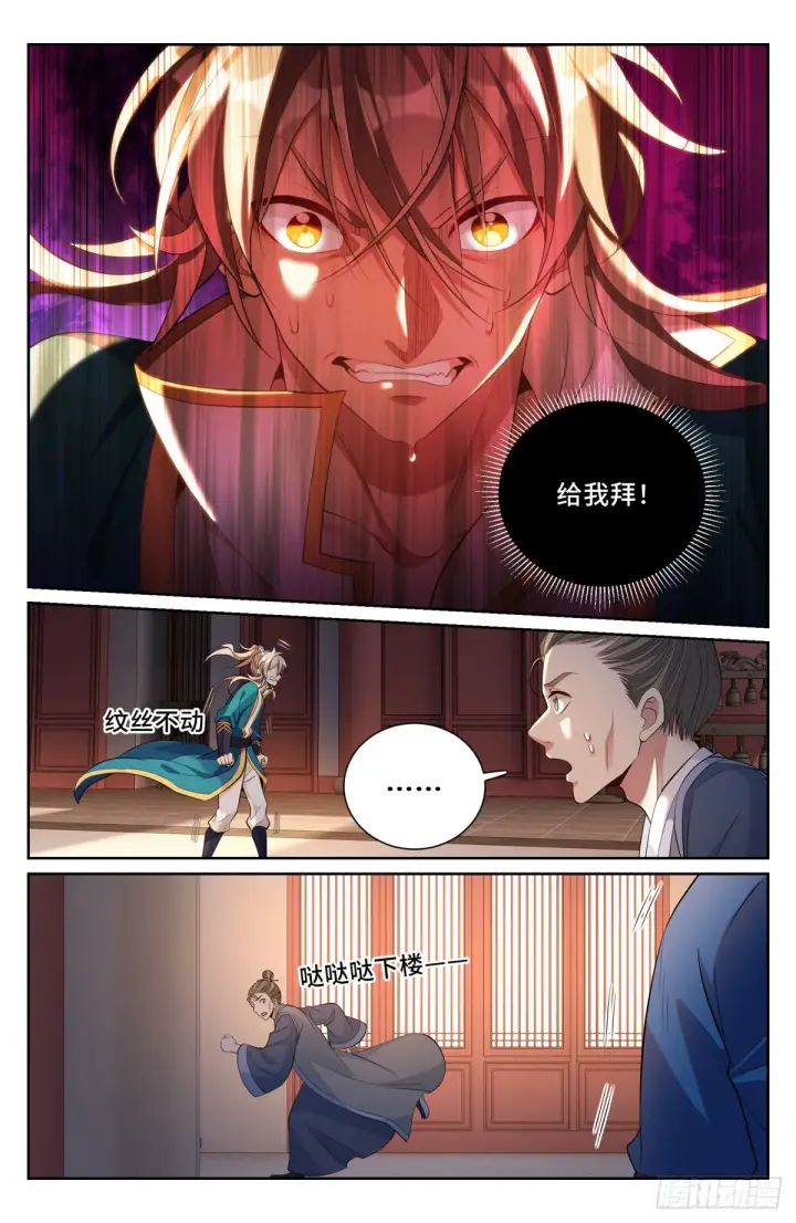 漫画《大奉打更人》080问心关第4张图