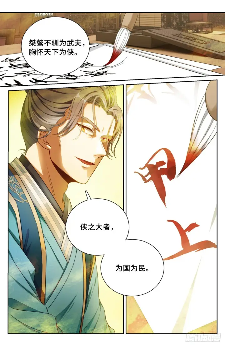 漫画《大奉打更人》081资质第10张图