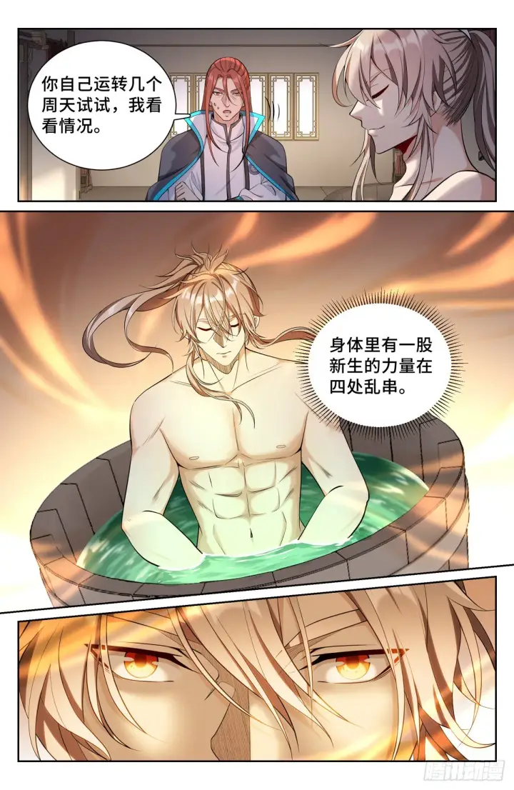 漫画《大奉打更人》082开天门第14张图