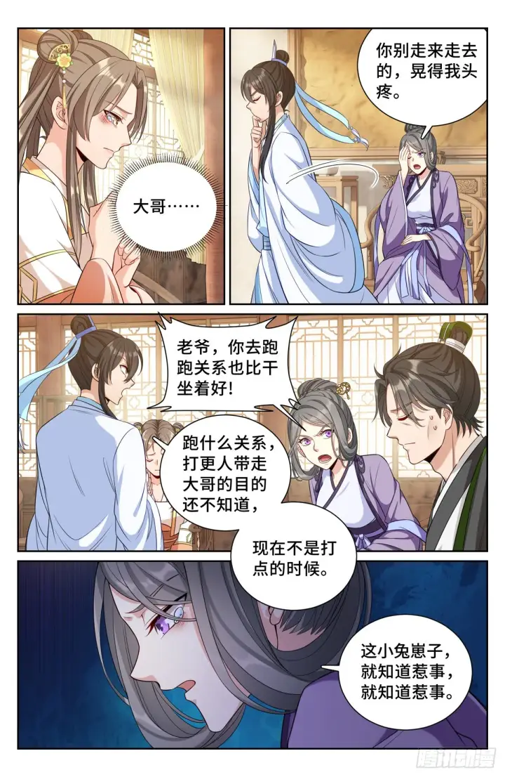 漫画《大奉打更人》083成为打更人第11张图
