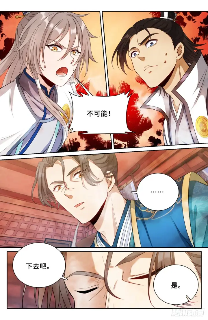 漫画《大奉打更人》083成为打更人第6张图