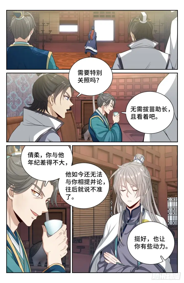 漫画《大奉打更人》083成为打更人第7张图
