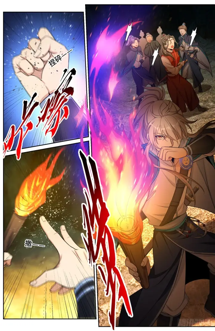 漫画《大奉打更人》085硝石第14张图