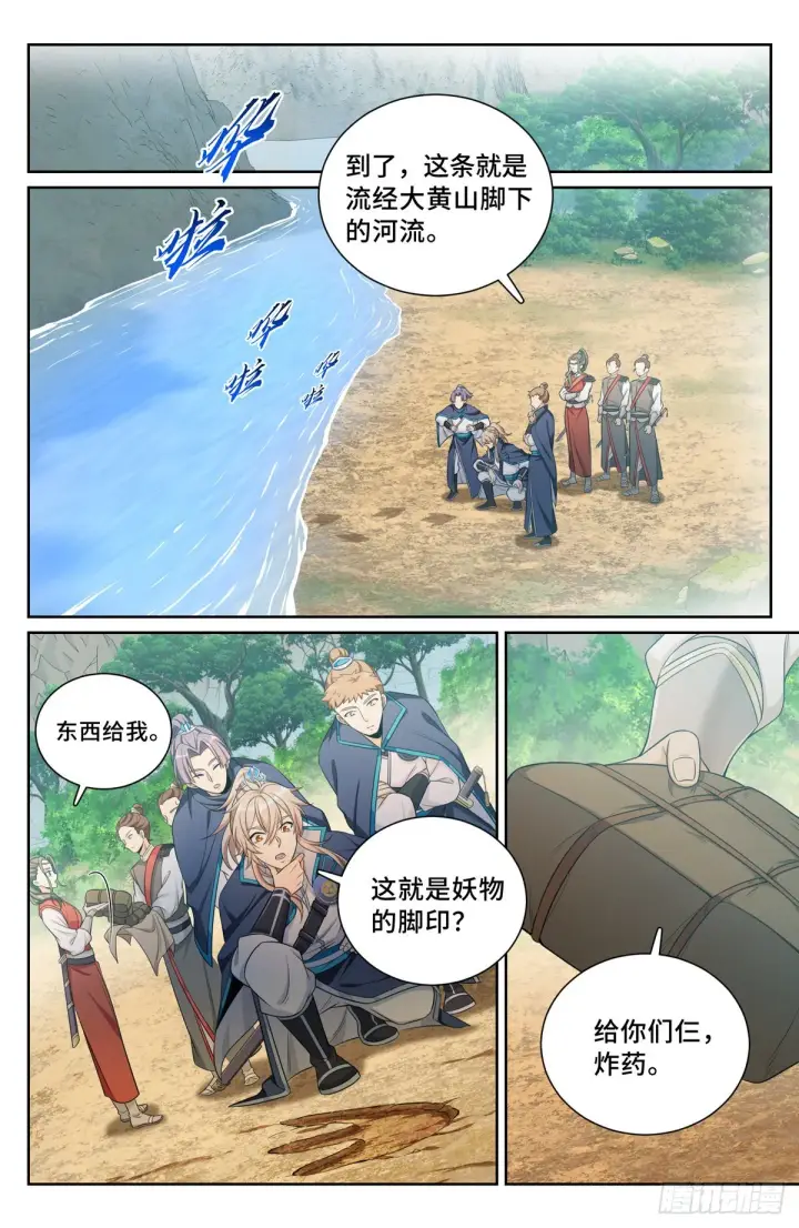 漫画《大奉打更人》085硝石第5张图
