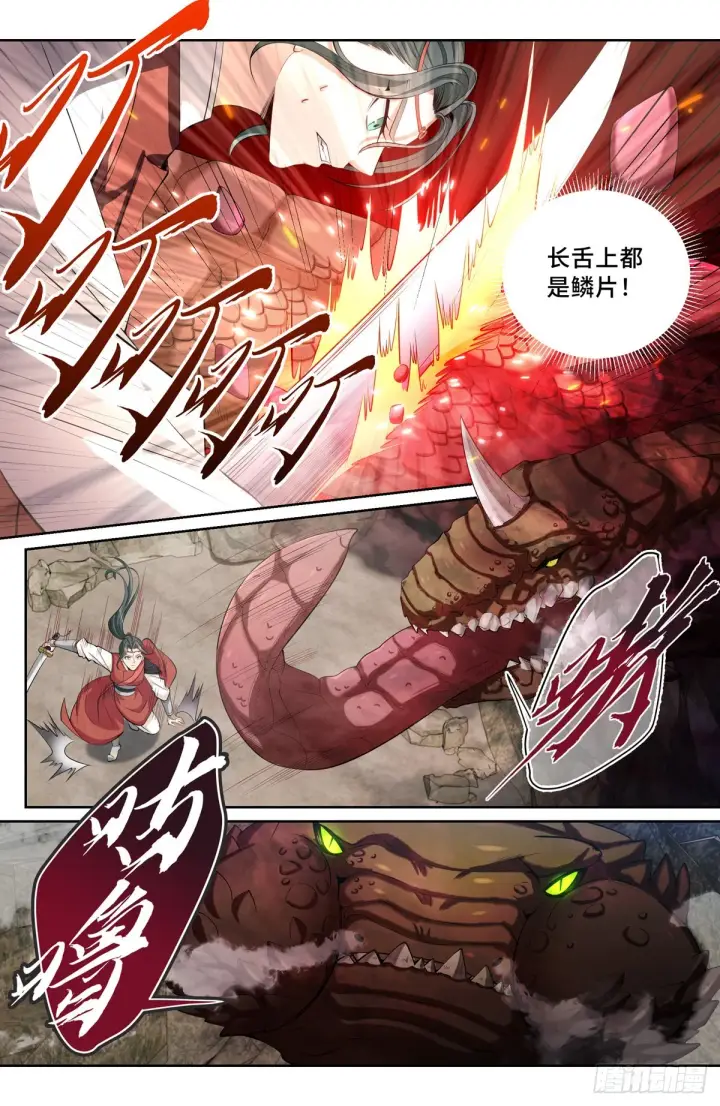 漫画《大奉打更人》086开战！第10张图